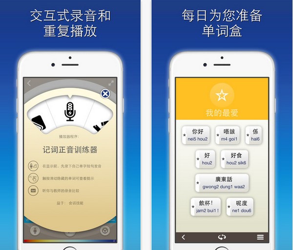 Nemo粤语app