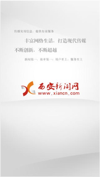 西安新闻网