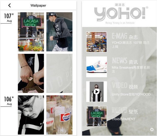 YOHO潮流志
