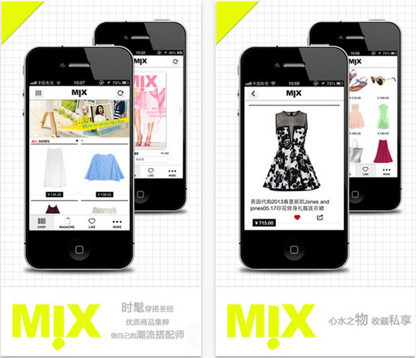 Mix搭配师