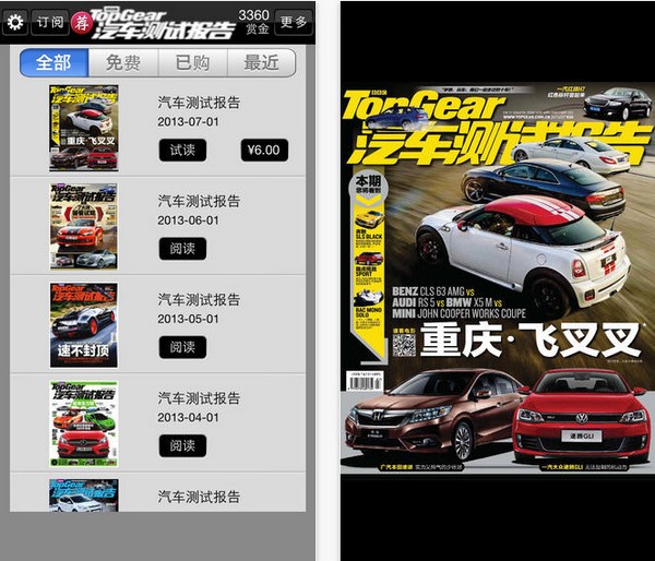 TopGear汽车测试报告