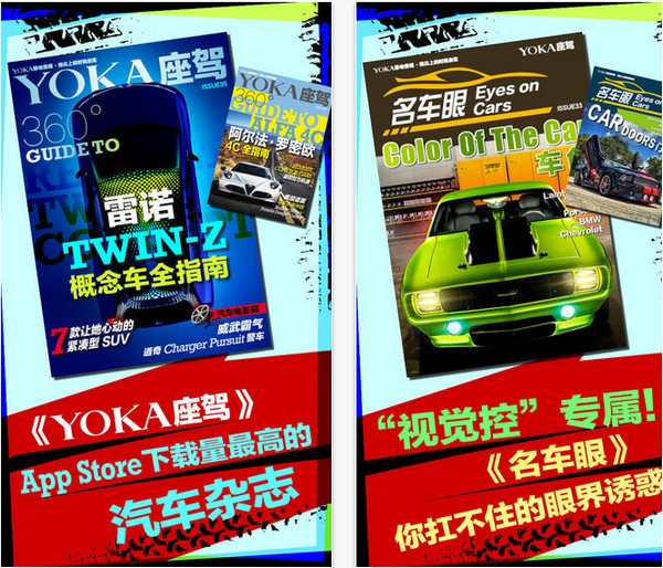 YOKA座驾