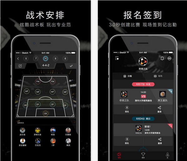 寻球app