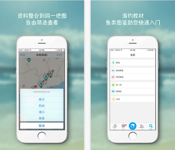 钓鱼人app