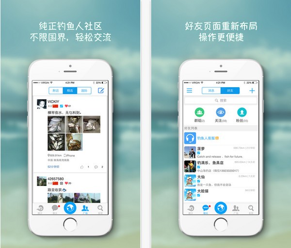 钓鱼人app
