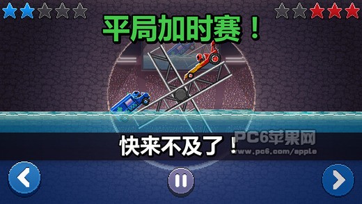 撞头赛车ios版