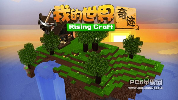 我的世界奇迹ios版