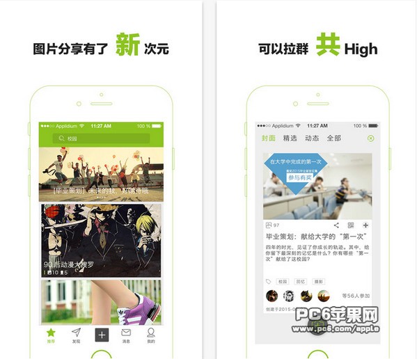 葡萄相册app
