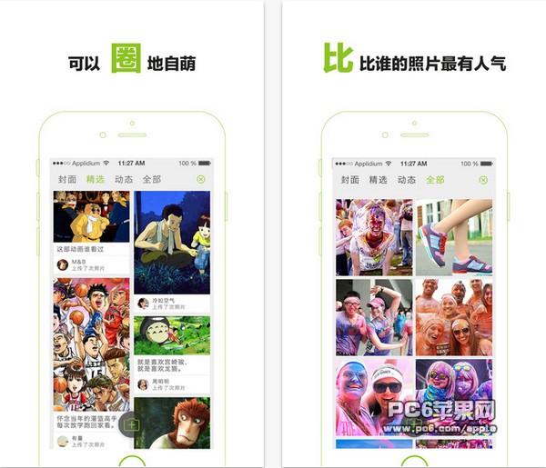 葡萄相册app