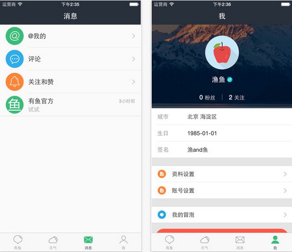 有鱼钓鱼app