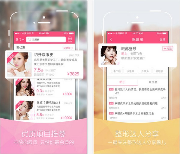 东方虹app