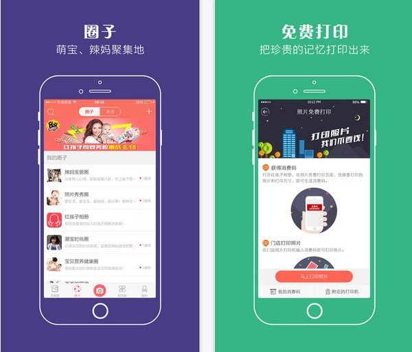 红孩子相册