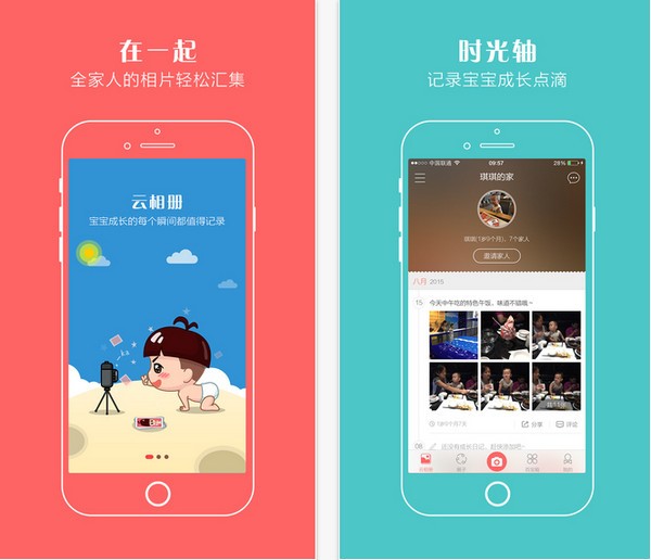 红孩子相册