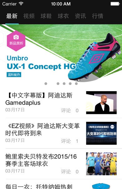 ENJOYZ足球装备网app