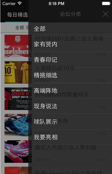 ENJOYZ足球装备网app