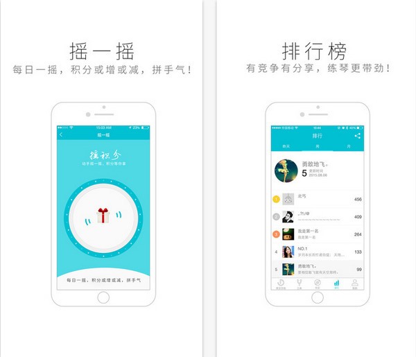 黑豆吉他app