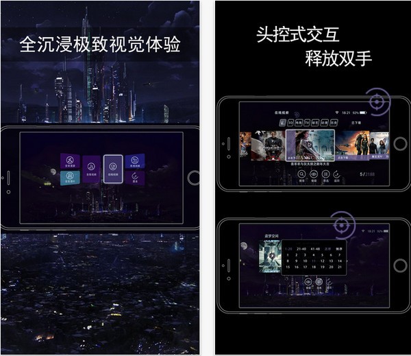 暴风魔镜app