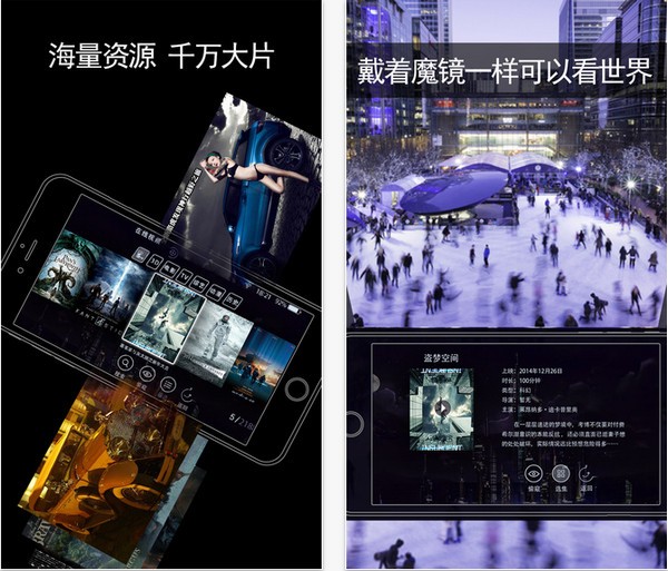 暴风魔镜app