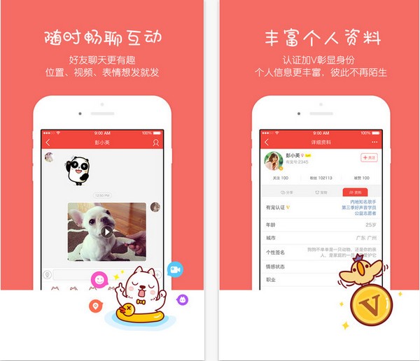 有宠app