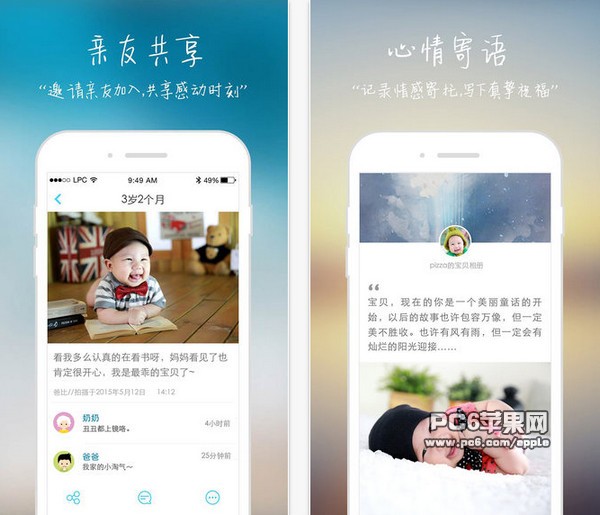 宝贝相册app