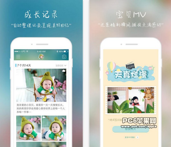 宝贝相册app