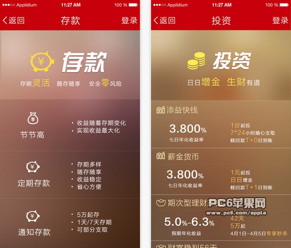 工银直销银行app