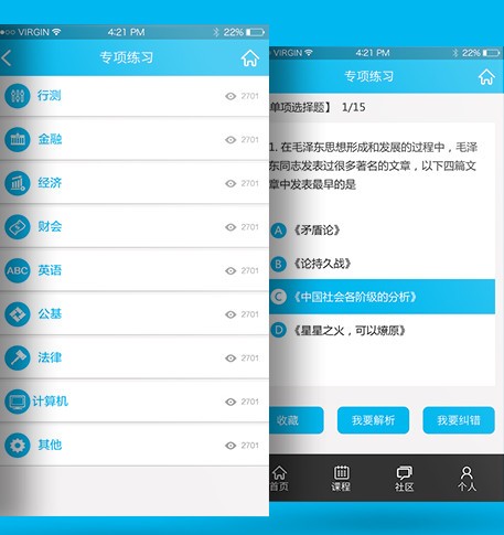 爱入行app