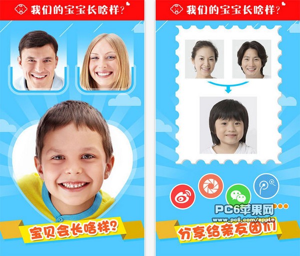 我们的宝宝长啥样2 app