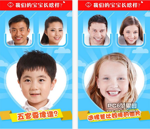 我们的宝宝长啥样2 app