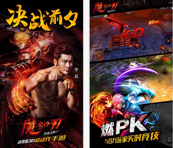 魔剑之刃iPhone版