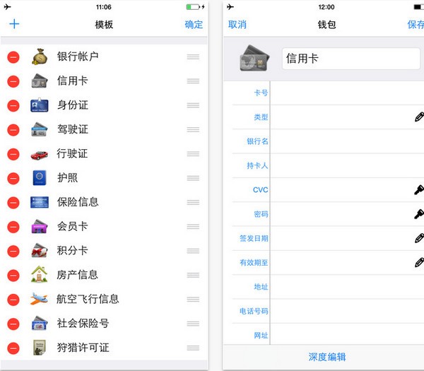 密码账号管家app