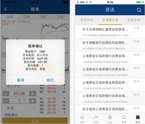 易金通官网版