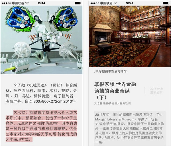艺术商业app