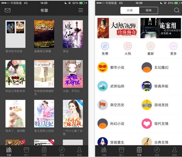 书香文库app