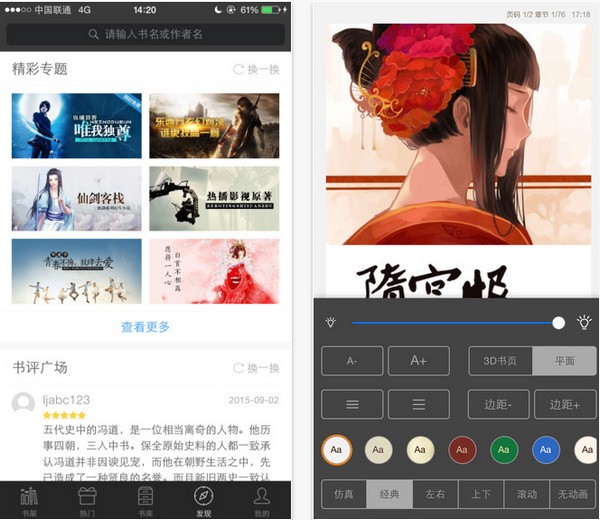 书香文库app