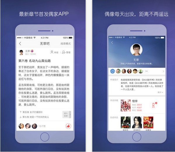 偶家app