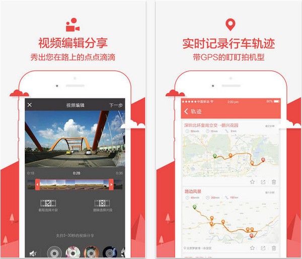 盯盯拍行车记录仪app