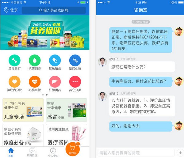 药快好app