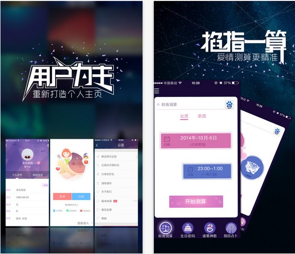 九点星座苹果版
