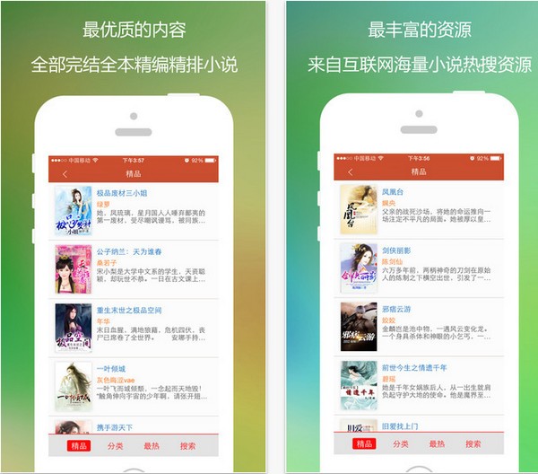 快阅app