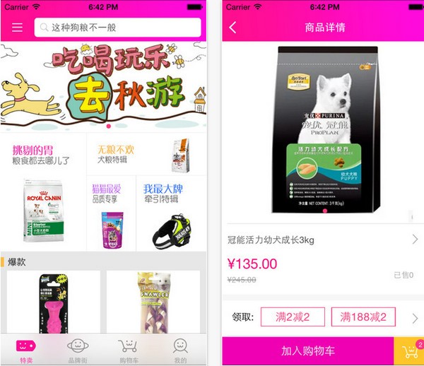 爱宠团app
