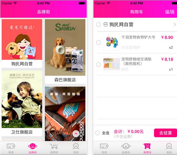 爱宠团app