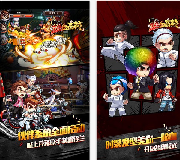热血高校手机版