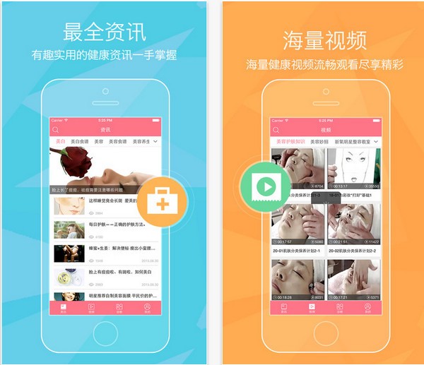 美容整形宝典app