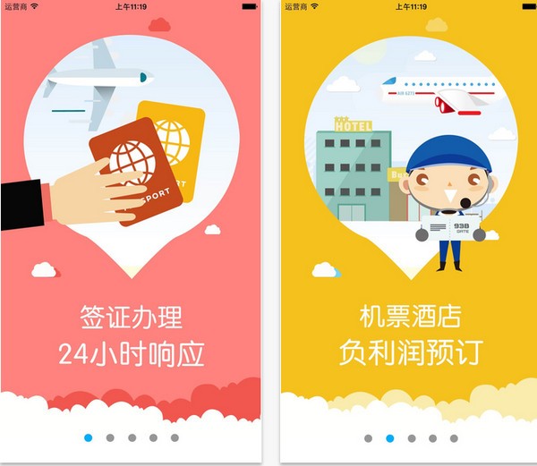 整容通app