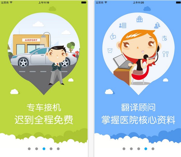 整容通app