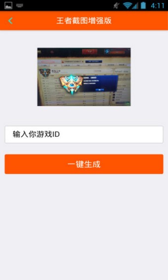 装啥神器苹果版