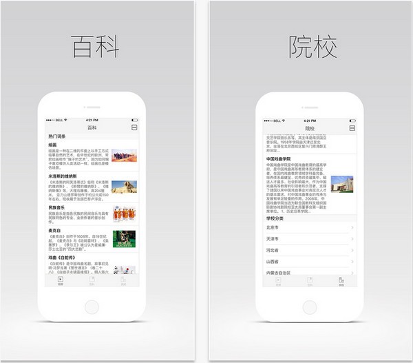 艺通网app
