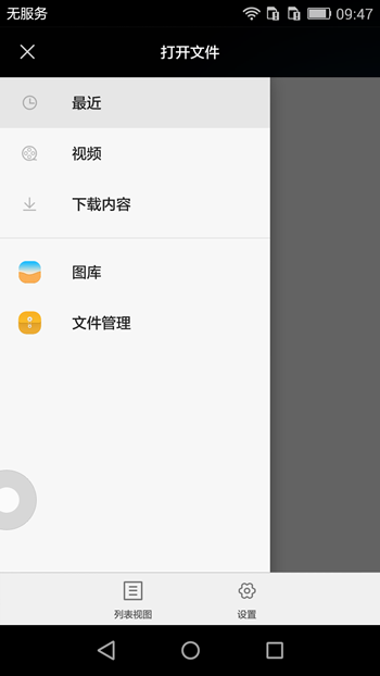 搜狐千里眼app
