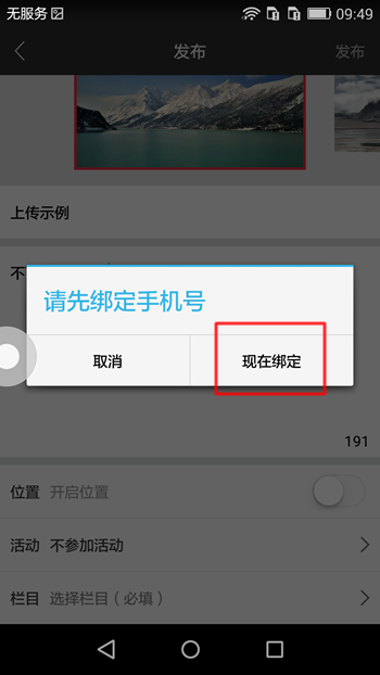 搜狐千里眼app